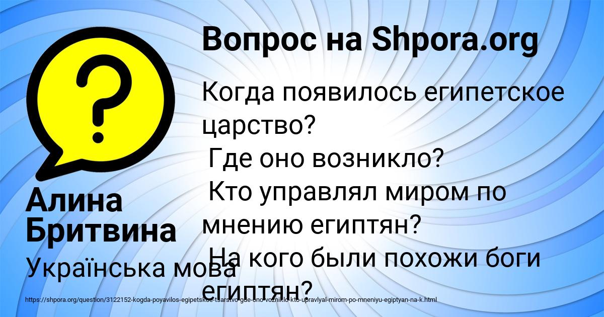 Картинка с текстом вопроса от пользователя Алина Бритвина