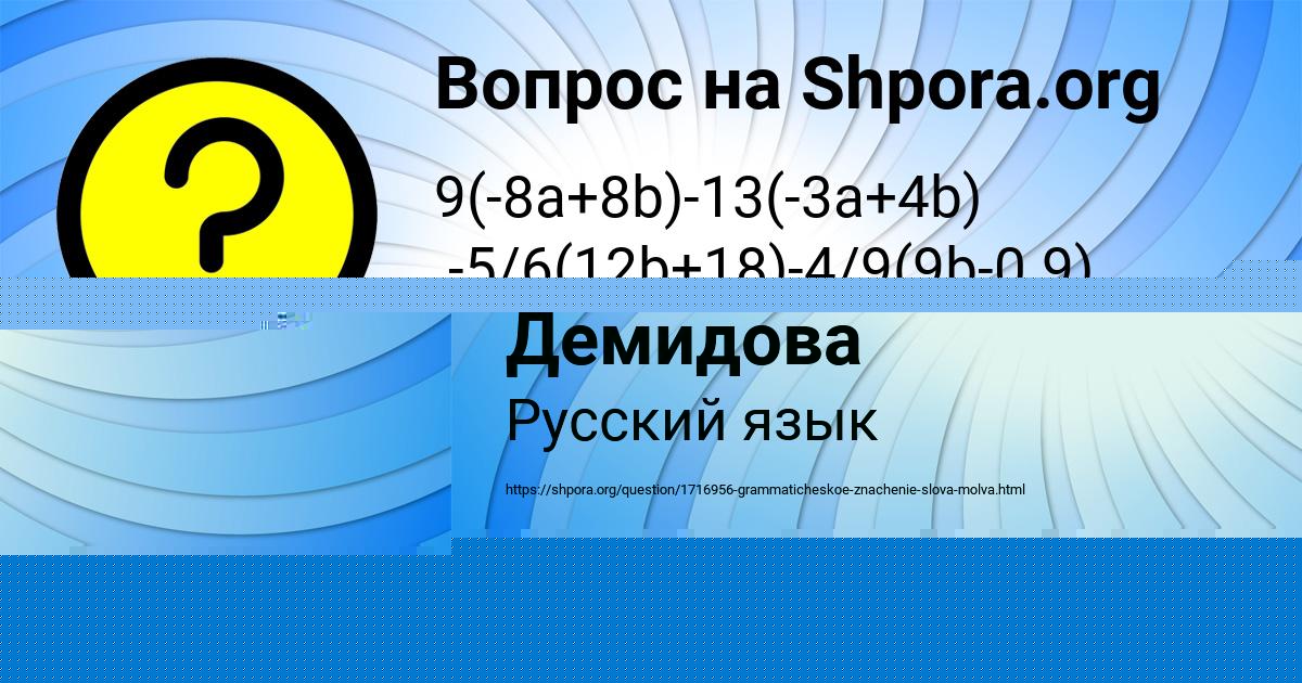 Картинка с текстом вопроса от пользователя Марина Кудрина