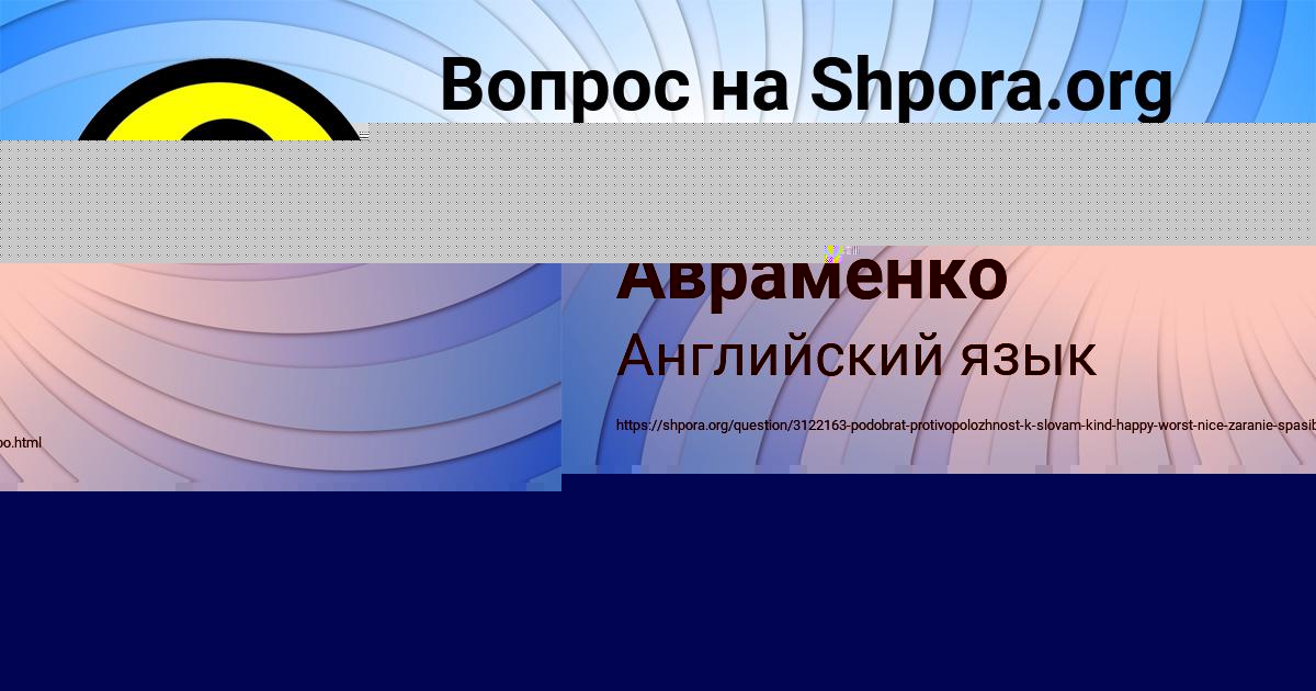 Картинка с текстом вопроса от пользователя Яна Авраменко