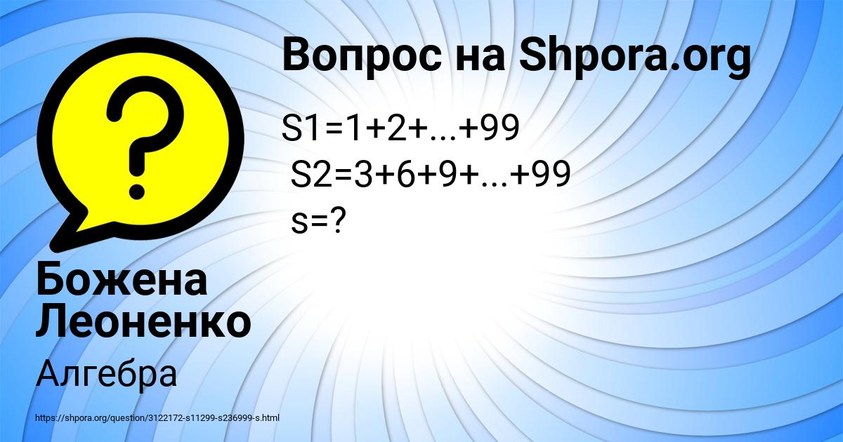 Картинка с текстом вопроса от пользователя Божена Леоненко