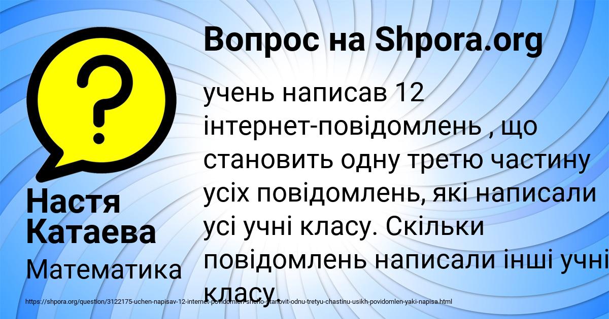 Картинка с текстом вопроса от пользователя Настя Катаева