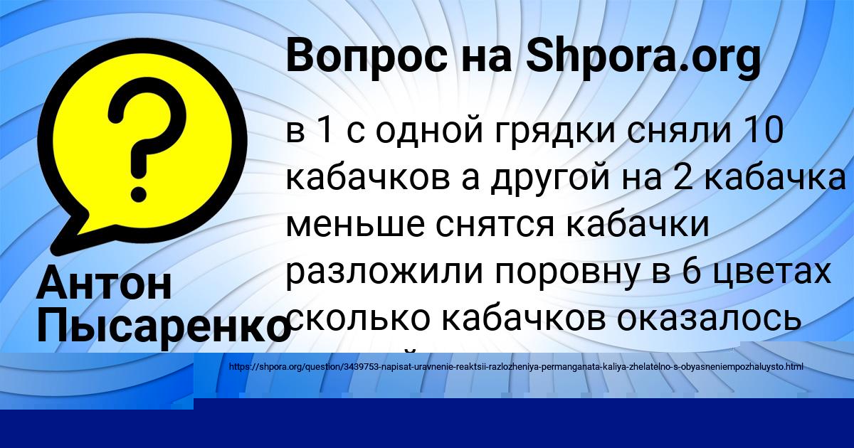 Картинка с текстом вопроса от пользователя Антон Пысаренко