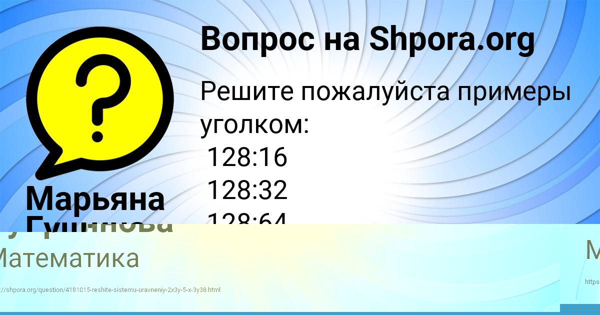 Картинка с текстом вопроса от пользователя Рита Вишневская