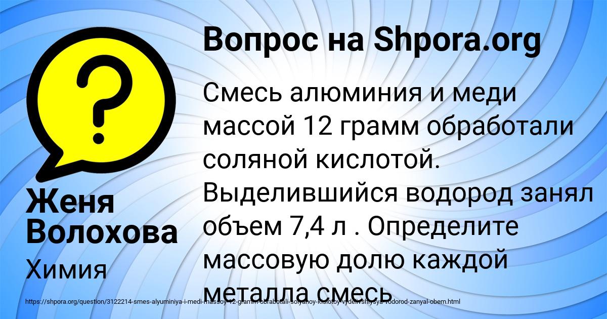 Картинка с текстом вопроса от пользователя Женя Волохова
