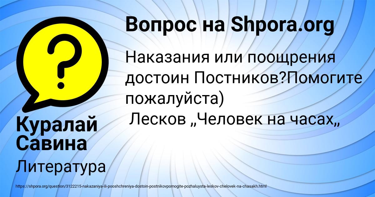 Картинка с текстом вопроса от пользователя Куралай Савина