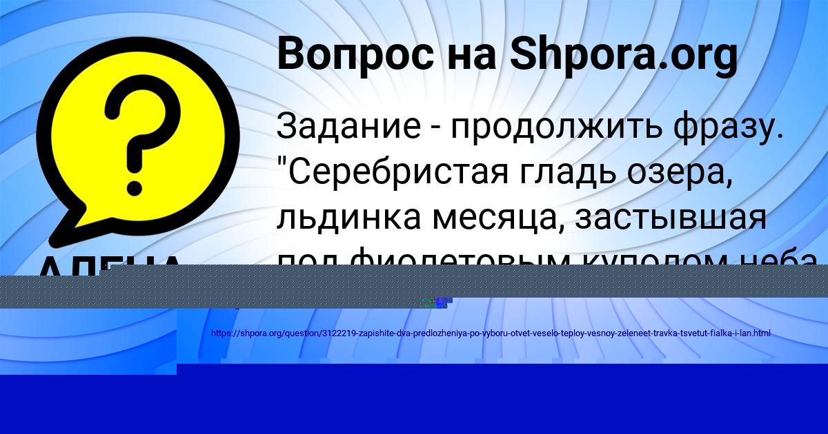 Картинка с текстом вопроса от пользователя Igor Lisenko
