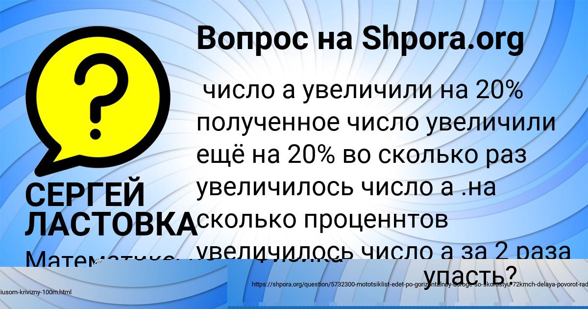 Картинка с текстом вопроса от пользователя ДИНАРА ПЫСАРЕНКО