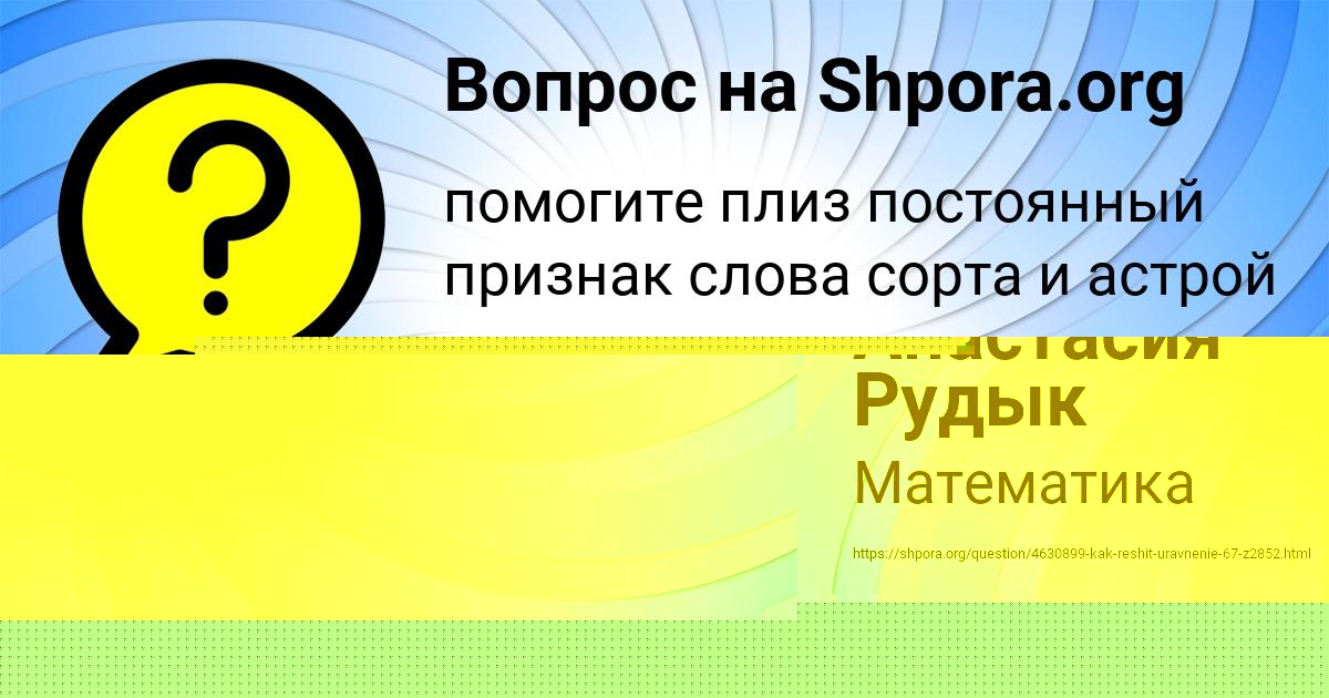 Картинка с текстом вопроса от пользователя УЛЬНАРА АЛЕКСЕЕНКО