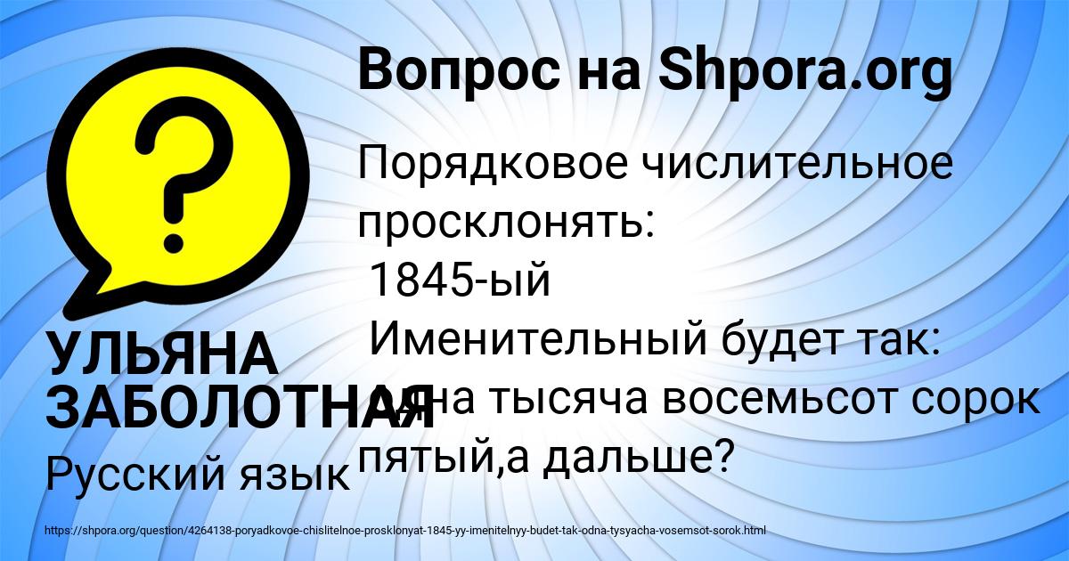 Картинка с текстом вопроса от пользователя ЯНА МАКСИМЕНКО