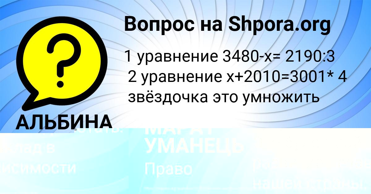 Картинка с текстом вопроса от пользователя МАРАТ УМАНЕЦЬ