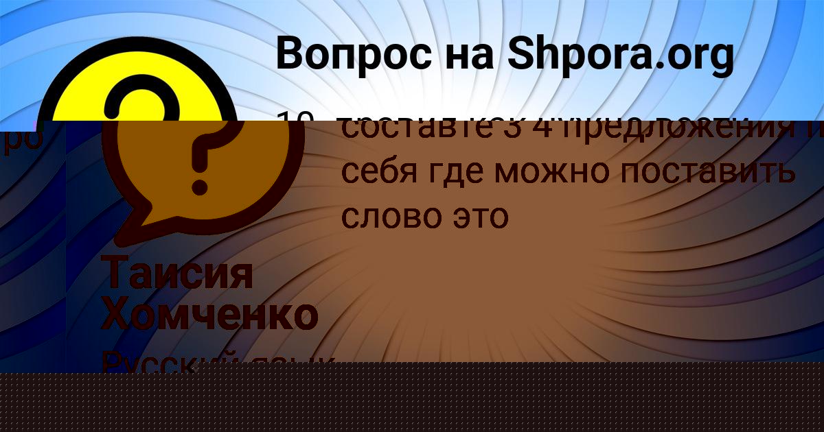 Картинка с текстом вопроса от пользователя Таисия Хомченко