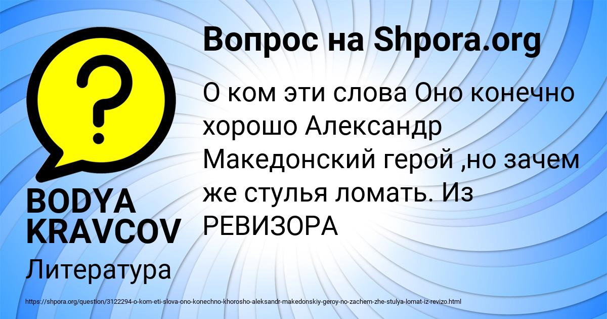Картинка с текстом вопроса от пользователя BODYA KRAVCOV