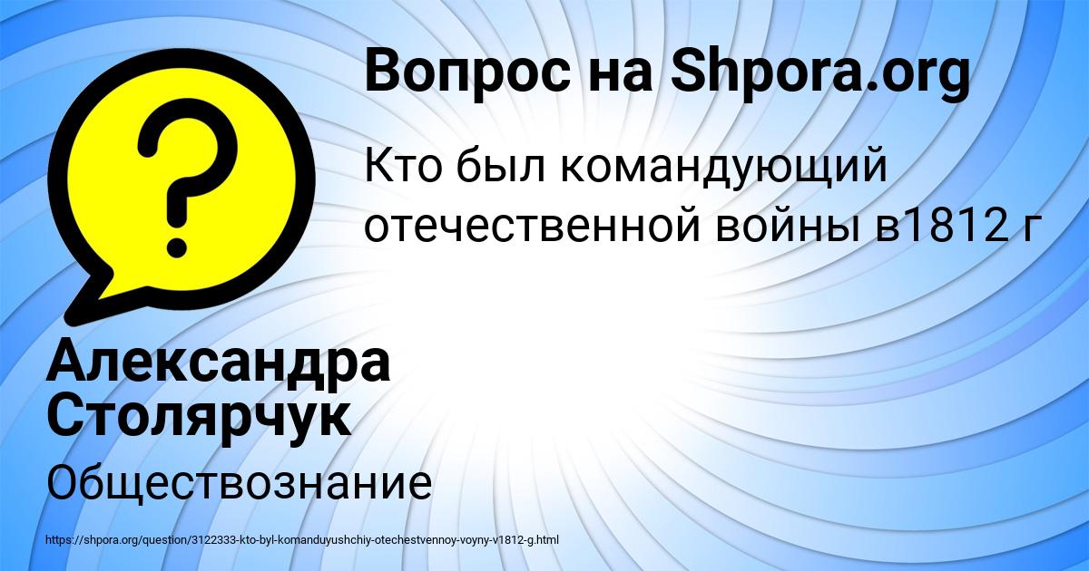 Картинка с текстом вопроса от пользователя Александра Столярчук