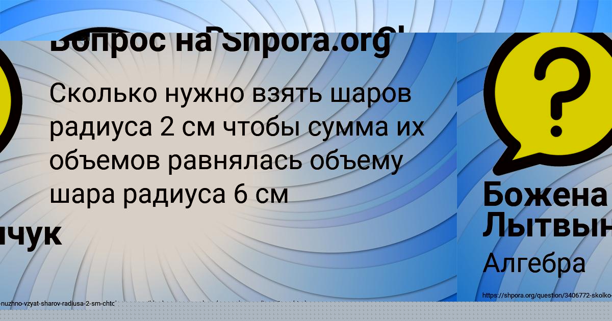 Картинка с текстом вопроса от пользователя Назар Смотрич
