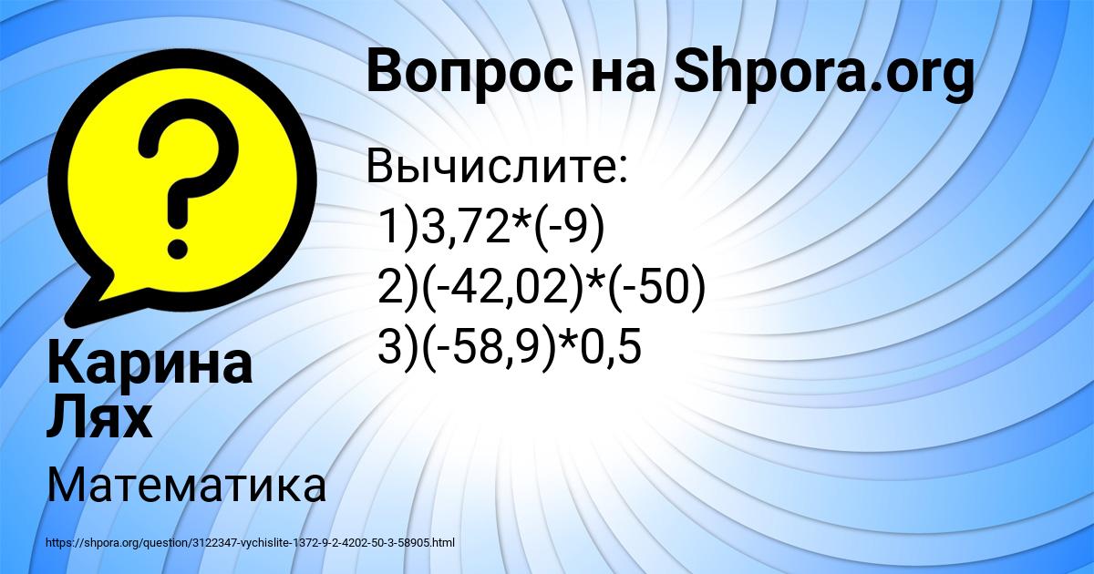 Картинка с текстом вопроса от пользователя Карина Лях