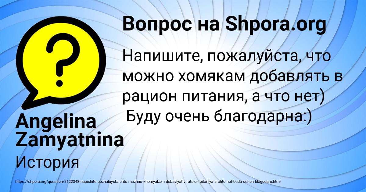 Картинка с текстом вопроса от пользователя Angelina Zamyatnina