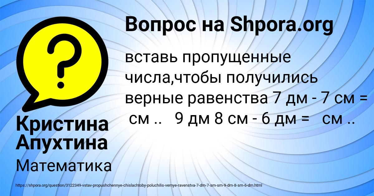 Картинка с текстом вопроса от пользователя Кристина Апухтина