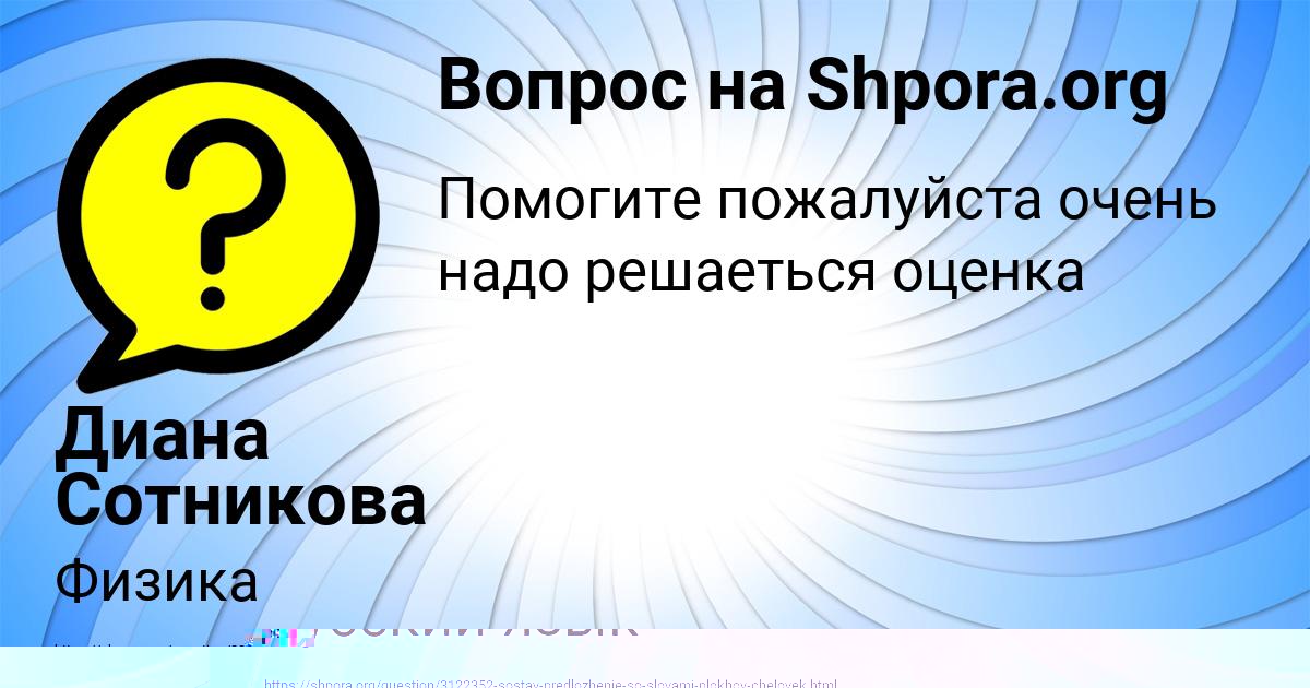 Картинка с текстом вопроса от пользователя ВАЛЕРИЯ МЕЛЬНИЧЕНКО