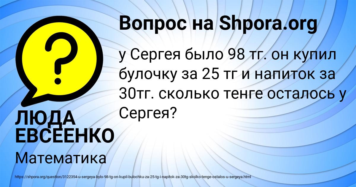 Картинка с текстом вопроса от пользователя ЛЮДА ЕВСЕЕНКО