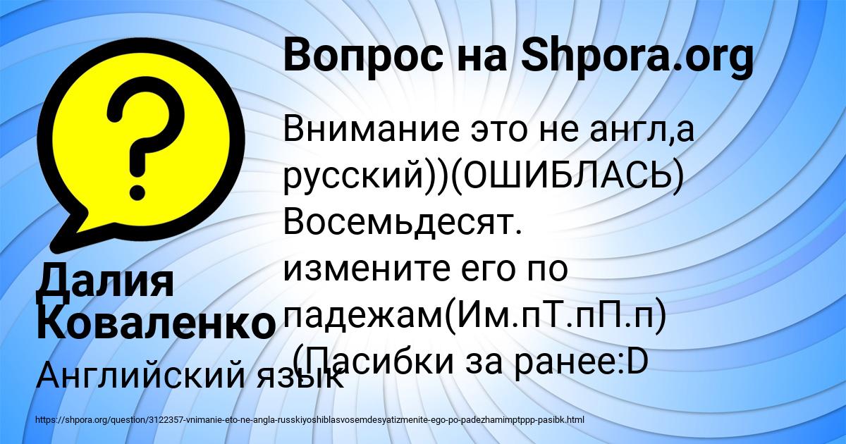 Картинка с текстом вопроса от пользователя Далия Коваленко