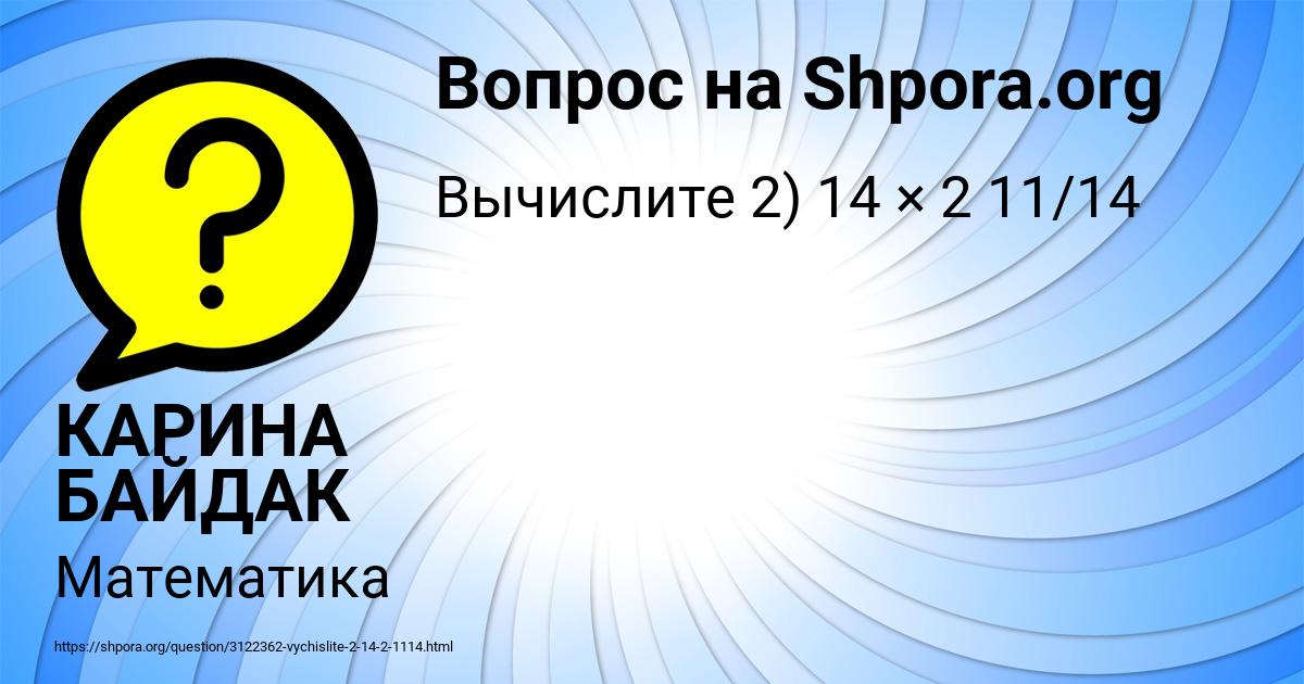 Картинка с текстом вопроса от пользователя КАРИНА БАЙДАК