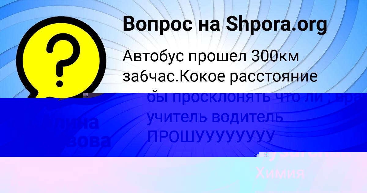 Картинка с текстом вопроса от пользователя Артём Орловский