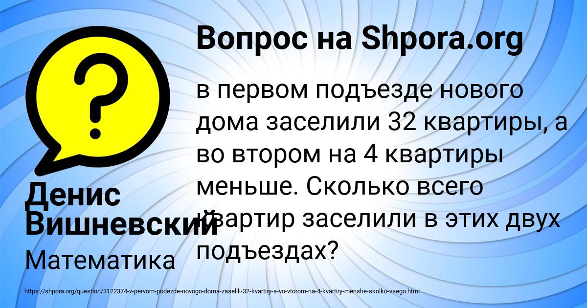 Картинка с текстом вопроса от пользователя Денис Вишневский