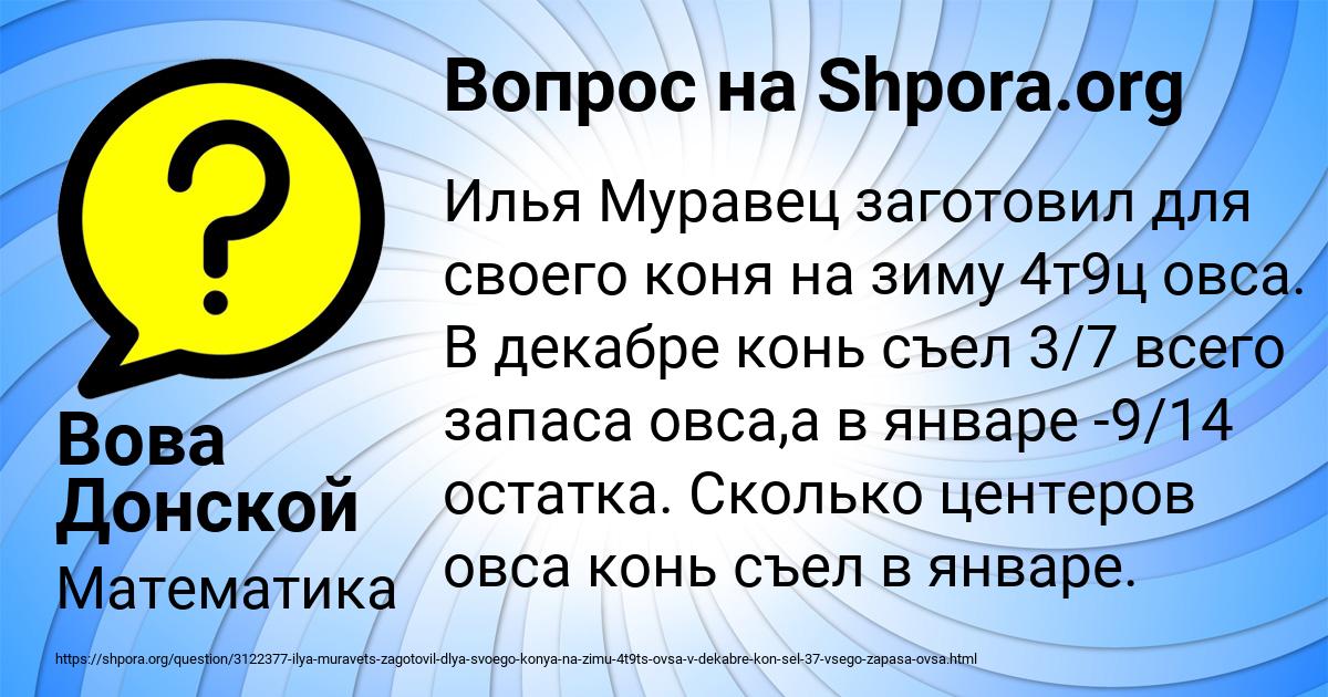 Картинка с текстом вопроса от пользователя Вова Донской