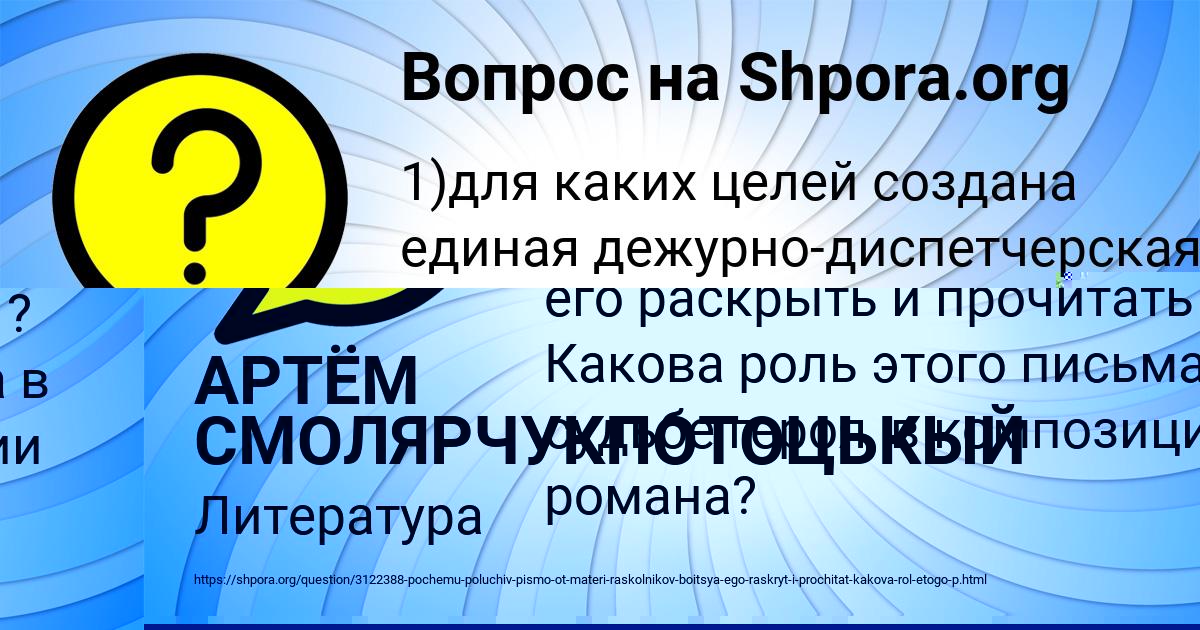 Картинка с текстом вопроса от пользователя АРТЁМ СМОЛЯРЧУКПОТОЦЬКЫЙ
