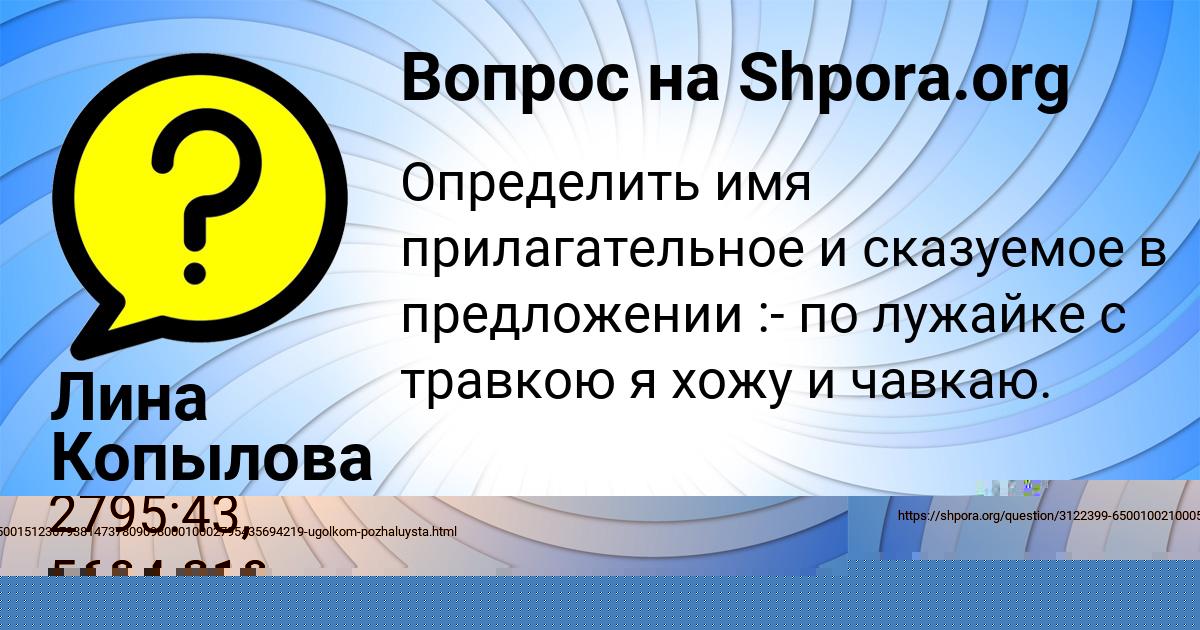 Картинка с текстом вопроса от пользователя Timur Tolmacheva