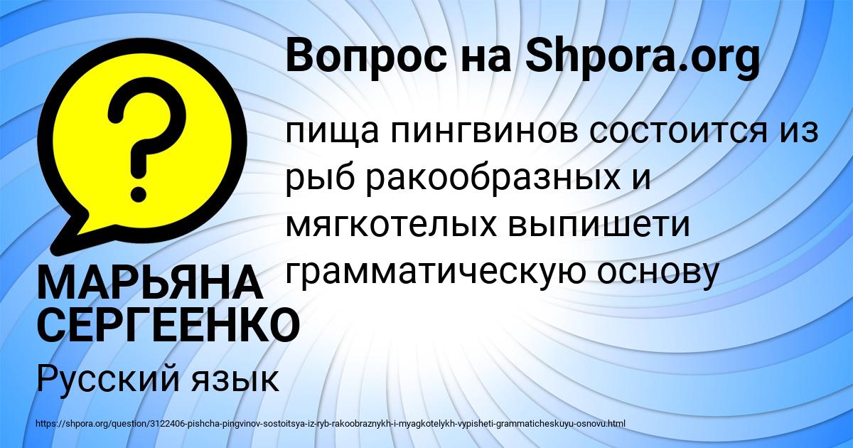Картинка с текстом вопроса от пользователя МАРЬЯНА СЕРГЕЕНКО