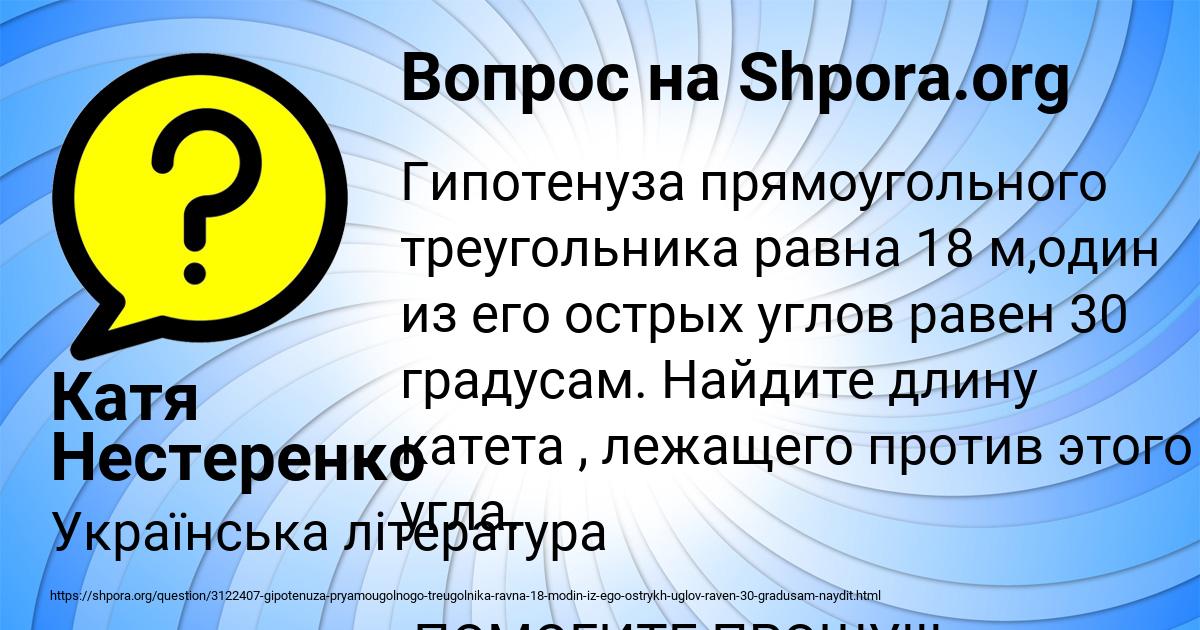 Картинка с текстом вопроса от пользователя Катя Нестеренко