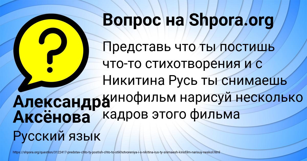 Картинка с текстом вопроса от пользователя Александра Аксёнова