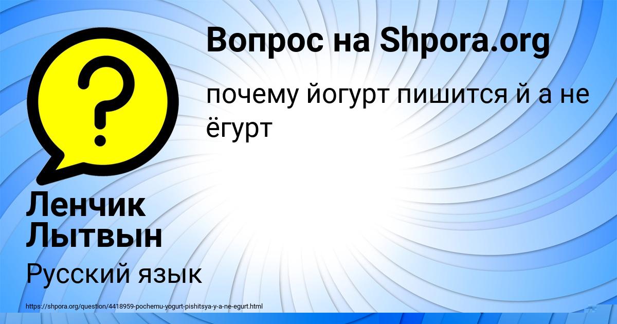 Картинка с текстом вопроса от пользователя Арина Игнатенко