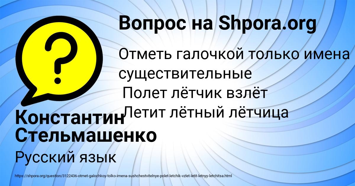 Картинка с текстом вопроса от пользователя Константин Стельмашенко