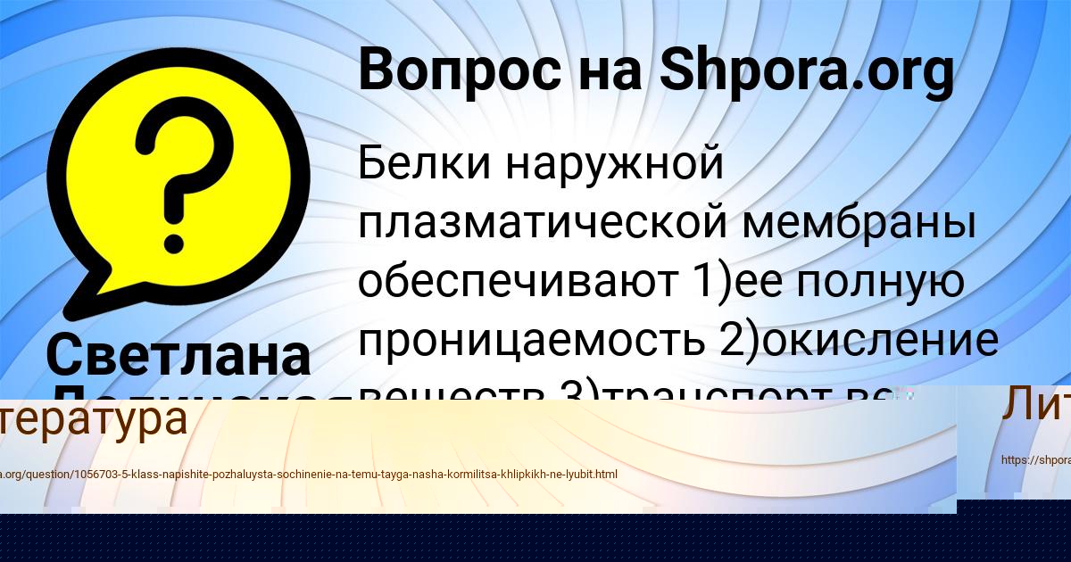 Картинка с текстом вопроса от пользователя Далия Парамонова