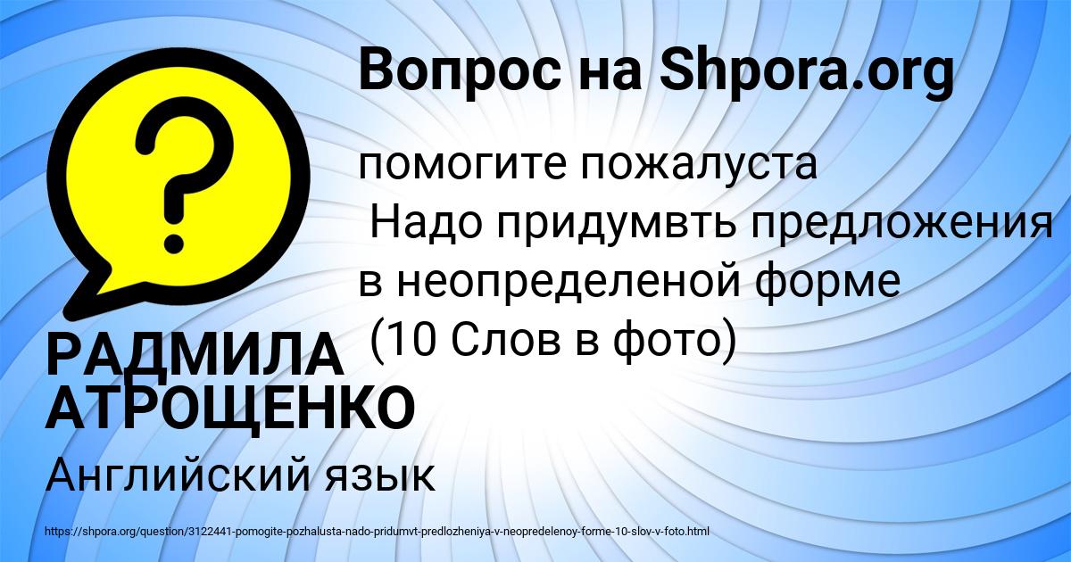 Картинка с текстом вопроса от пользователя РАДМИЛА АТРОЩЕНКО