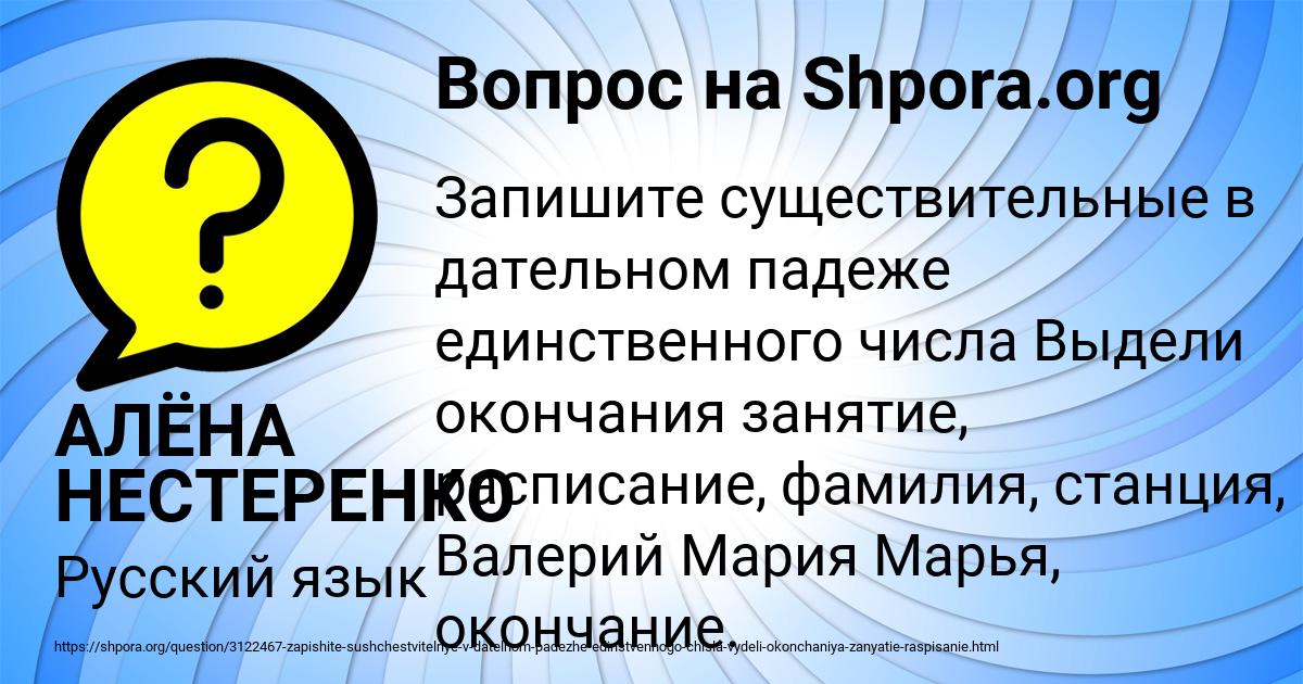 Картинка с текстом вопроса от пользователя АЛЁНА НЕСТЕРЕНКО
