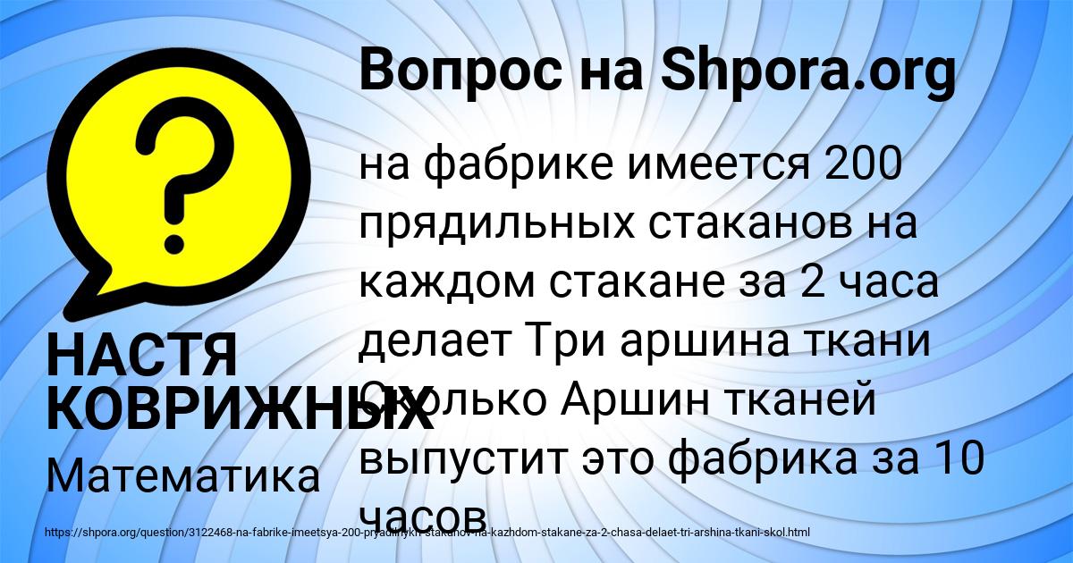 Картинка с текстом вопроса от пользователя НАСТЯ КОВРИЖНЫХ