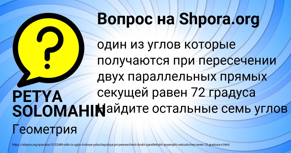Картинка с текстом вопроса от пользователя PETYA SOLOMAHIN
