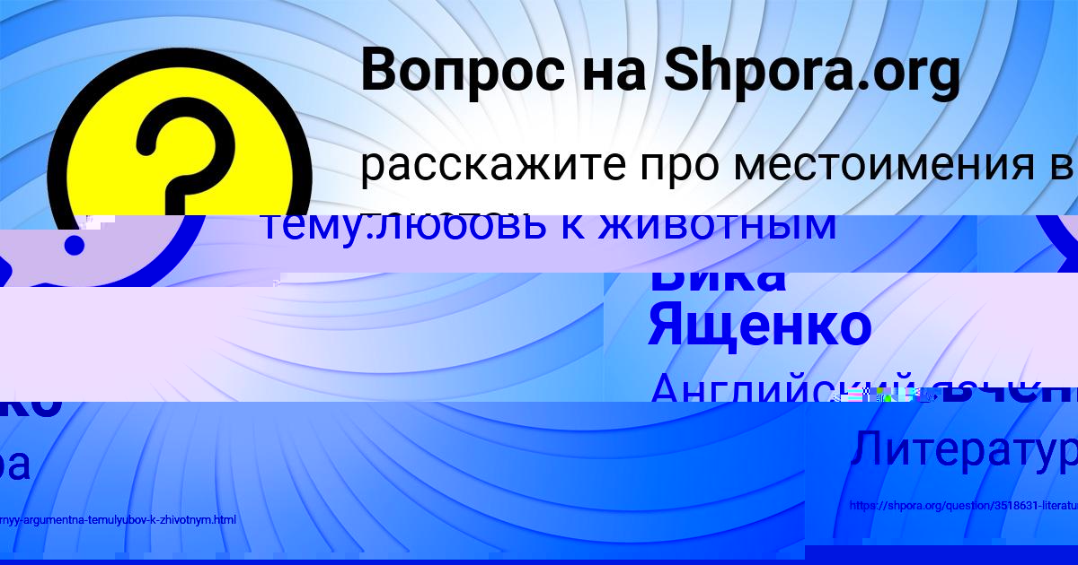 Картинка с текстом вопроса от пользователя Вика Ященко
