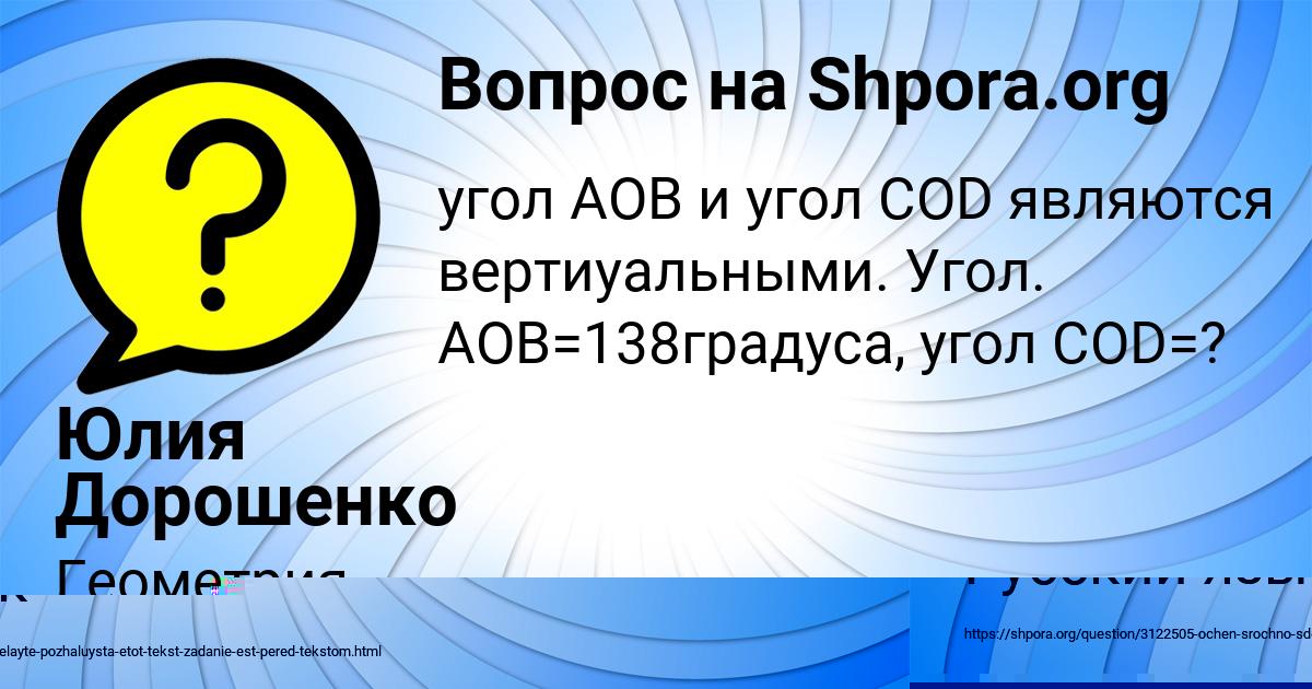 Картинка с текстом вопроса от пользователя Arina Donskaya