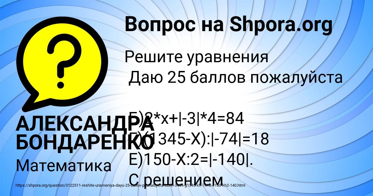 Картинка с текстом вопроса от пользователя АЛЕКСАНДРА БОНДАРЕНКО