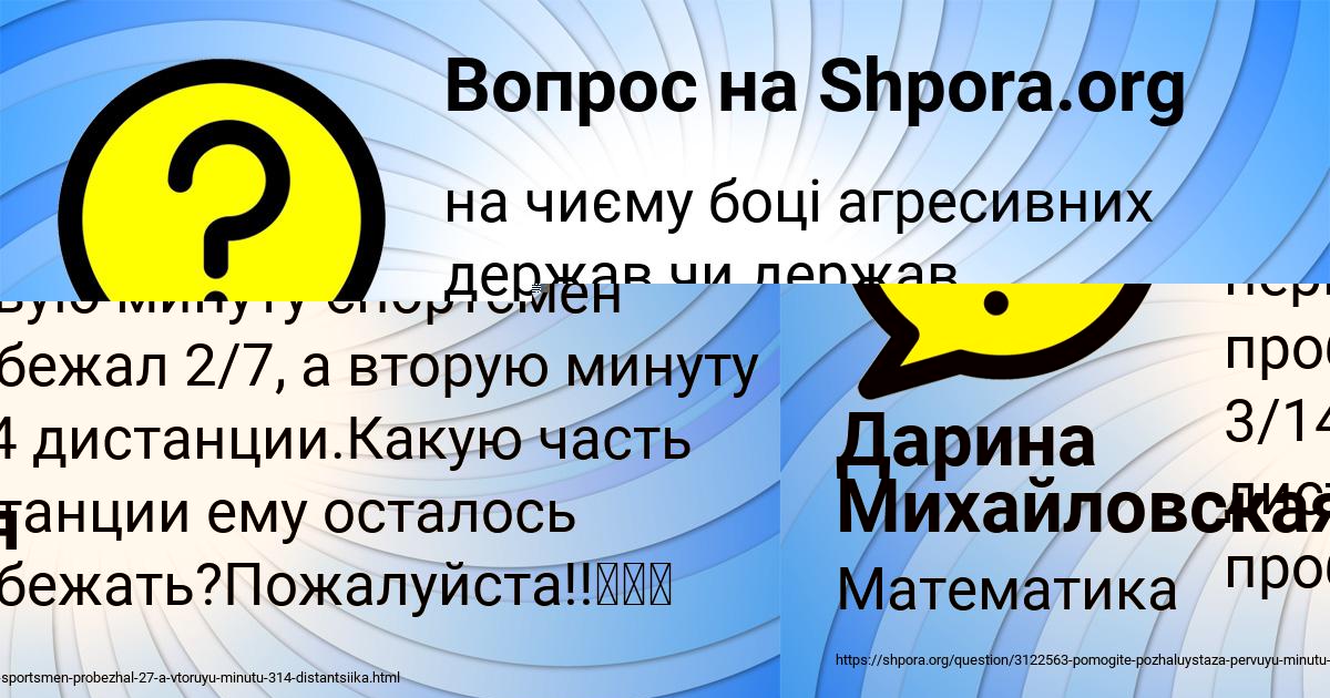 Картинка с текстом вопроса от пользователя Дарина Михайловская