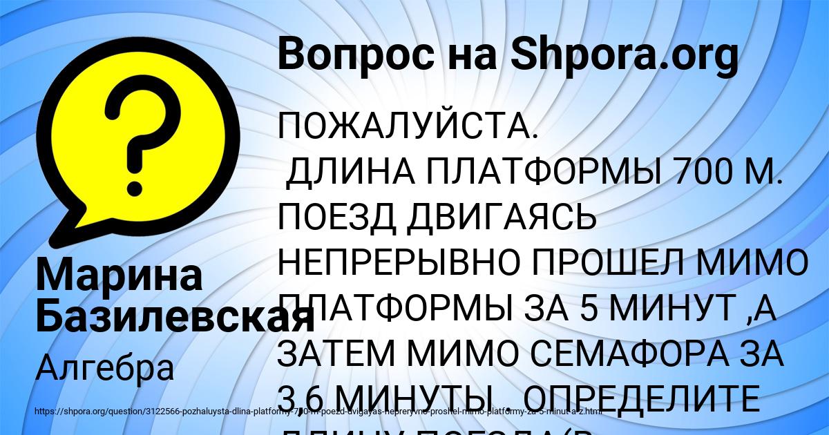 Картинка с текстом вопроса от пользователя Марина Базилевская