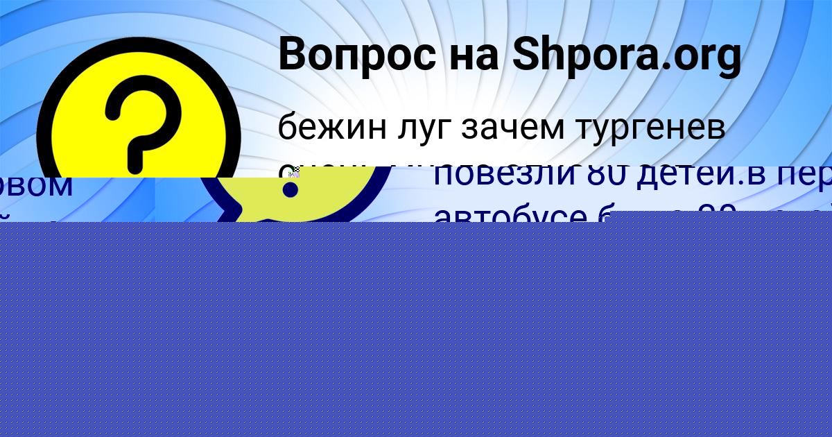Картинка с текстом вопроса от пользователя Юлия Вил