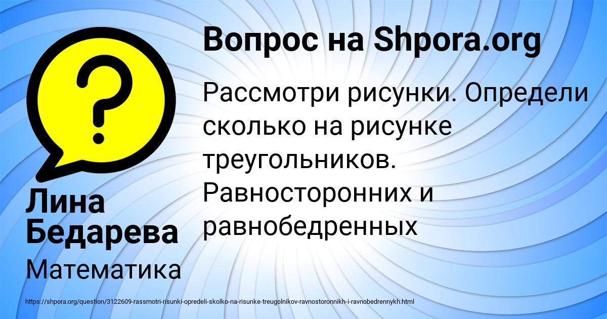 Картинка с текстом вопроса от пользователя Лина Бедарева