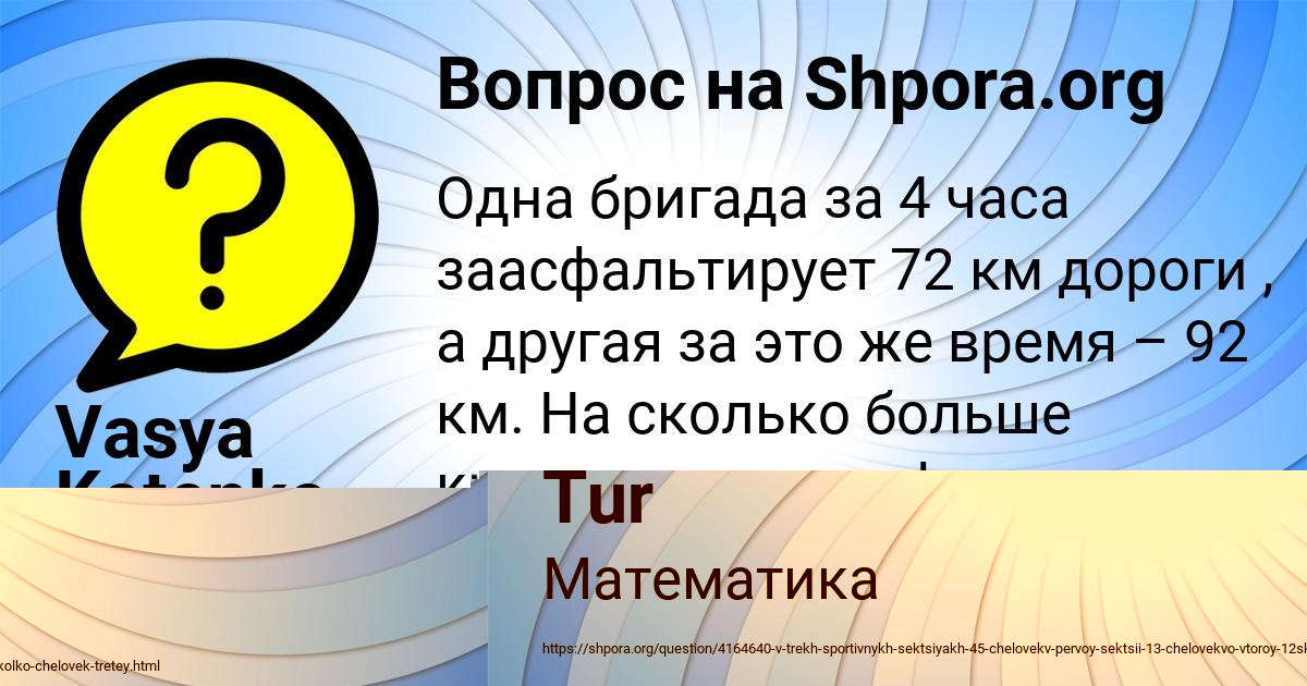 Картинка с текстом вопроса от пользователя ЛЮДА АСТАПЕНКО 