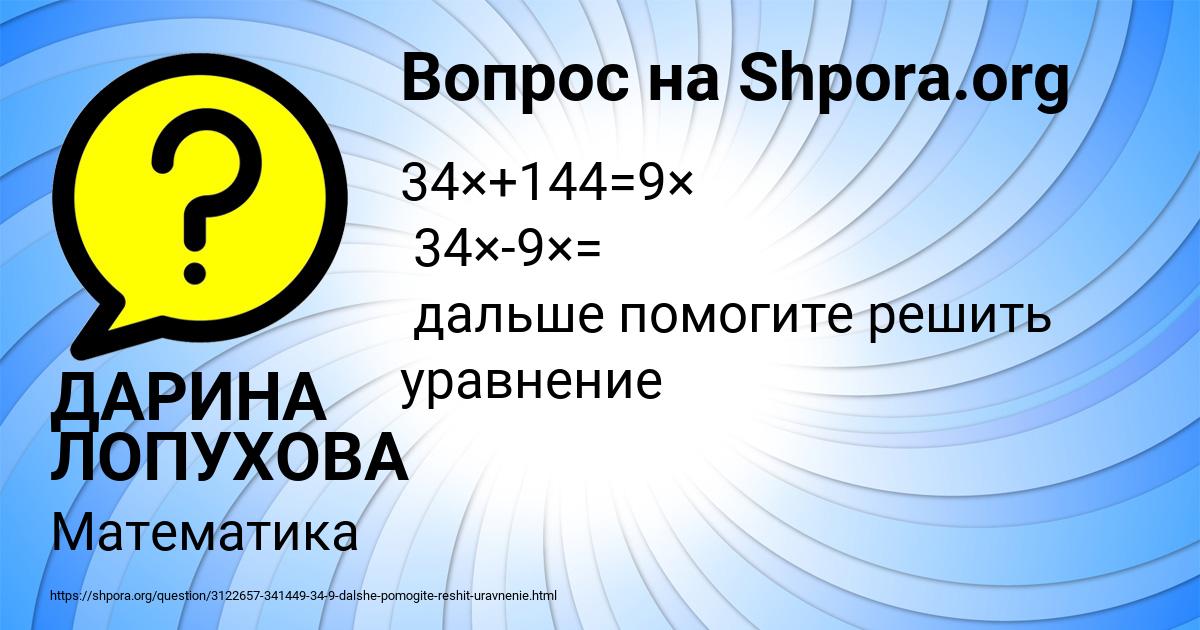 Картинка с текстом вопроса от пользователя ДАРИНА ЛОПУХОВА