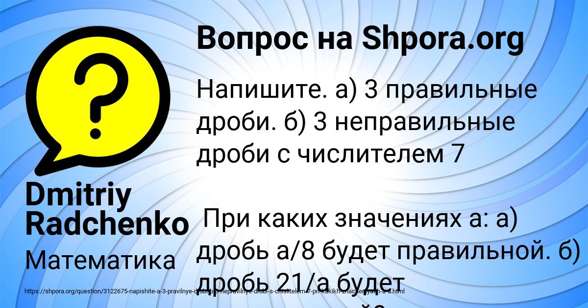 Картинка с текстом вопроса от пользователя Dmitriy Radchenko